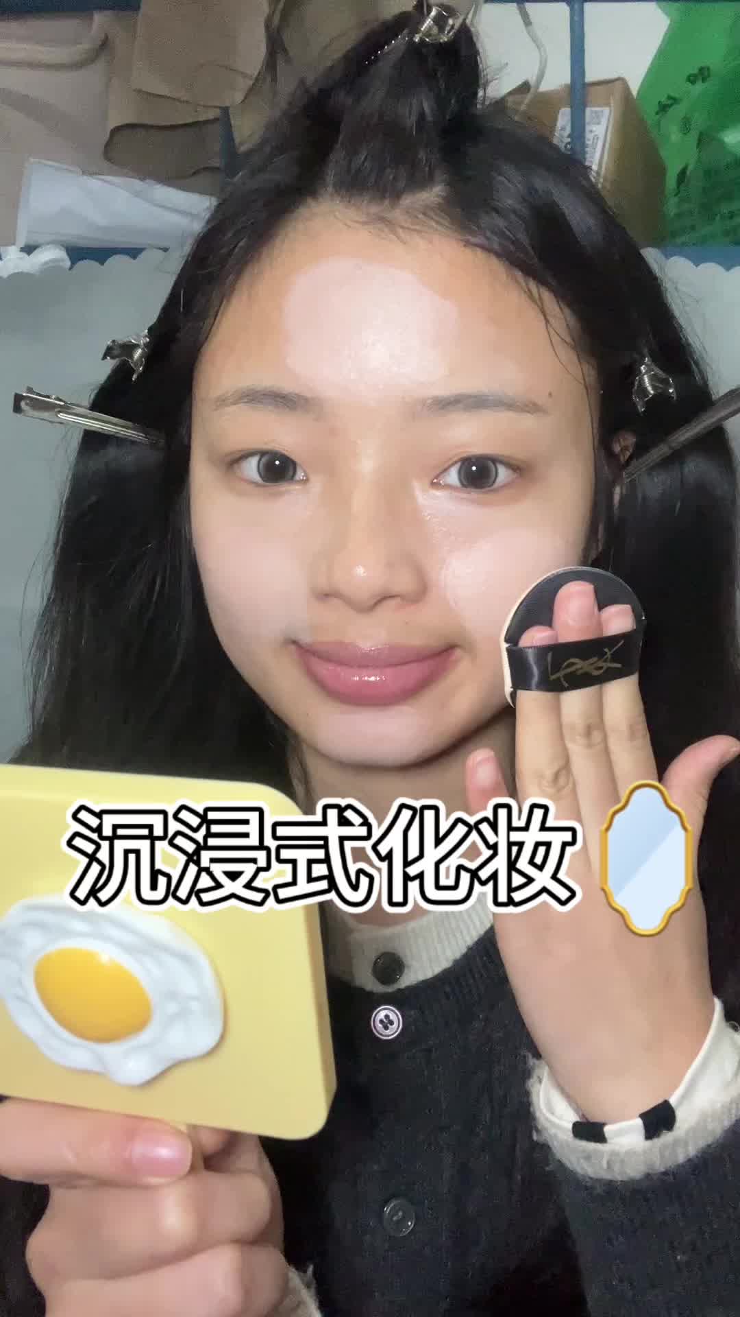 04女大宿舍沉浸式化妆🪞｜第5️⃣天