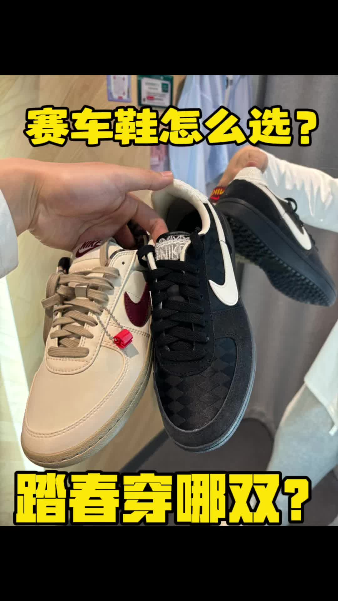 踏春穿哪双？耐克也有薄底鞋
