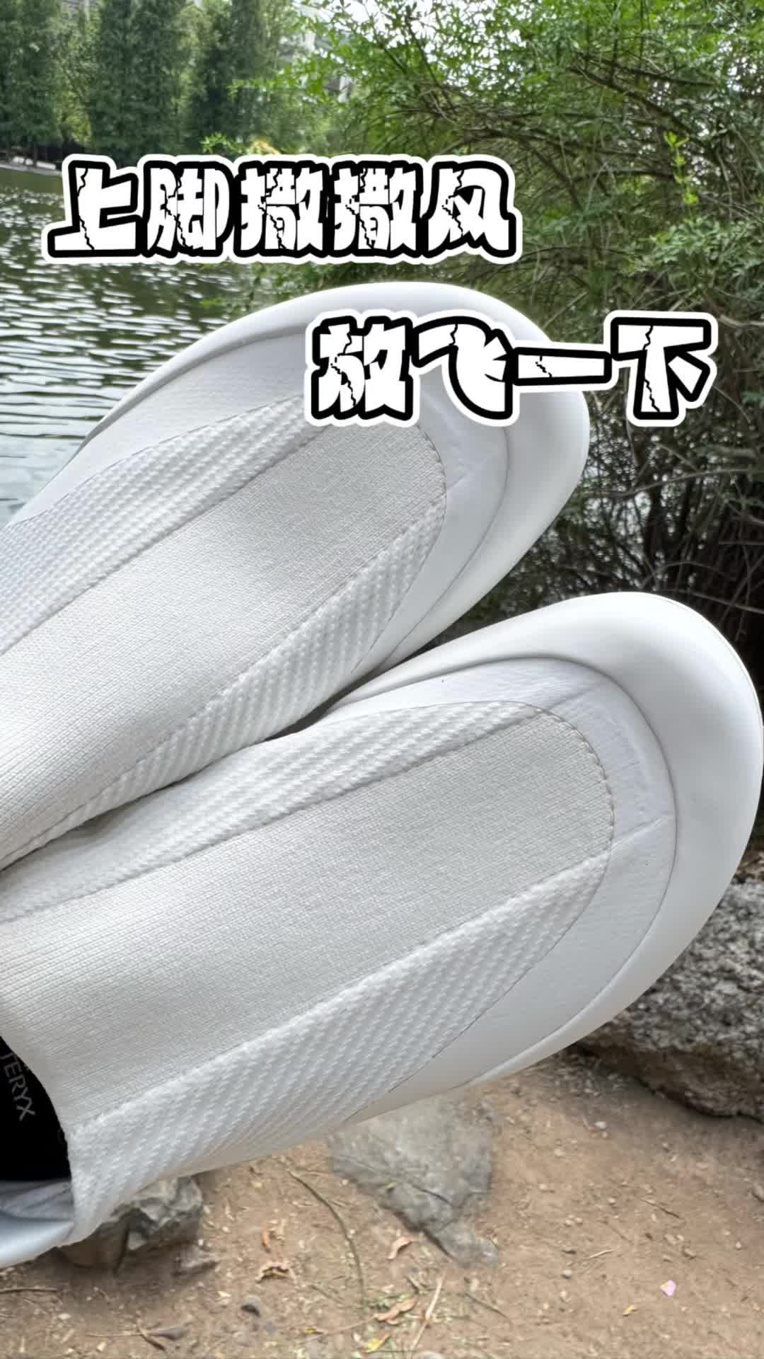 穿搭便携 脚感舒适 设计简约看起来很高级