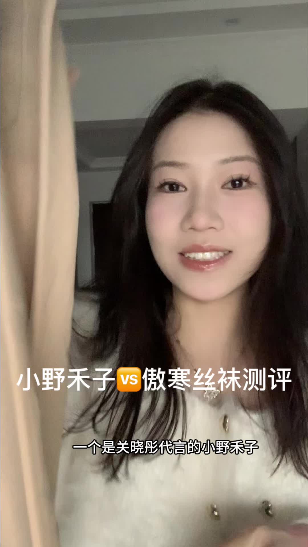 丝袜测评自买自用
