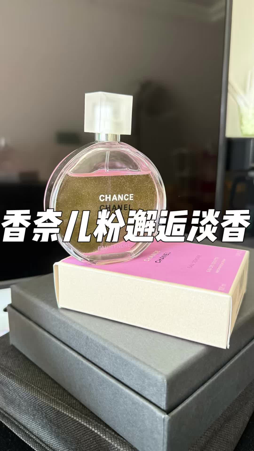 香奈儿粉邂逅｜早上喷一下，一整天都被问“你身上好香啊”✨