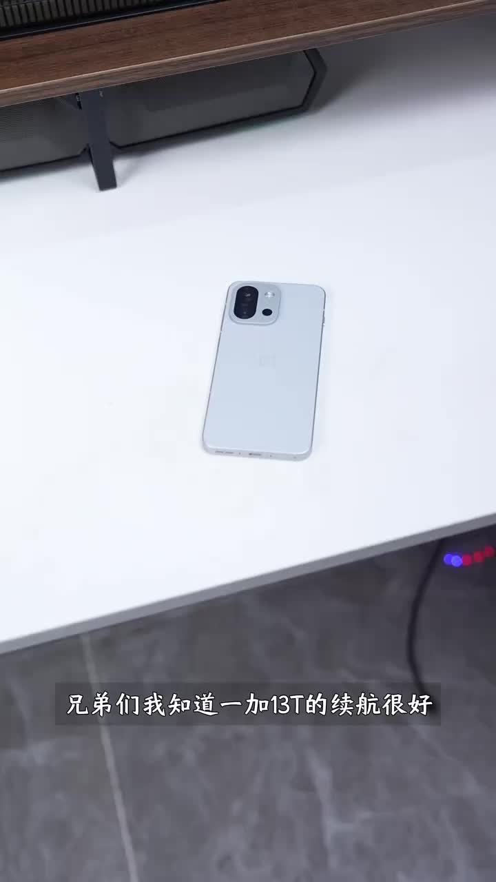 续航好得太过离谱，不愧是「小屏续航大魔王」 一加13T  小屏续航大魔王