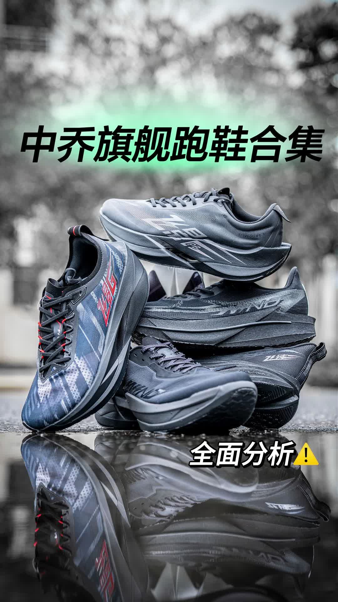 跑鞋“最普通但又最特殊”的配色⚠️