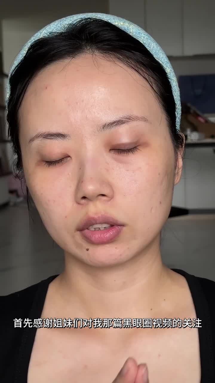 7min I 新手包会版遮黑眼圈泪沟跟练
