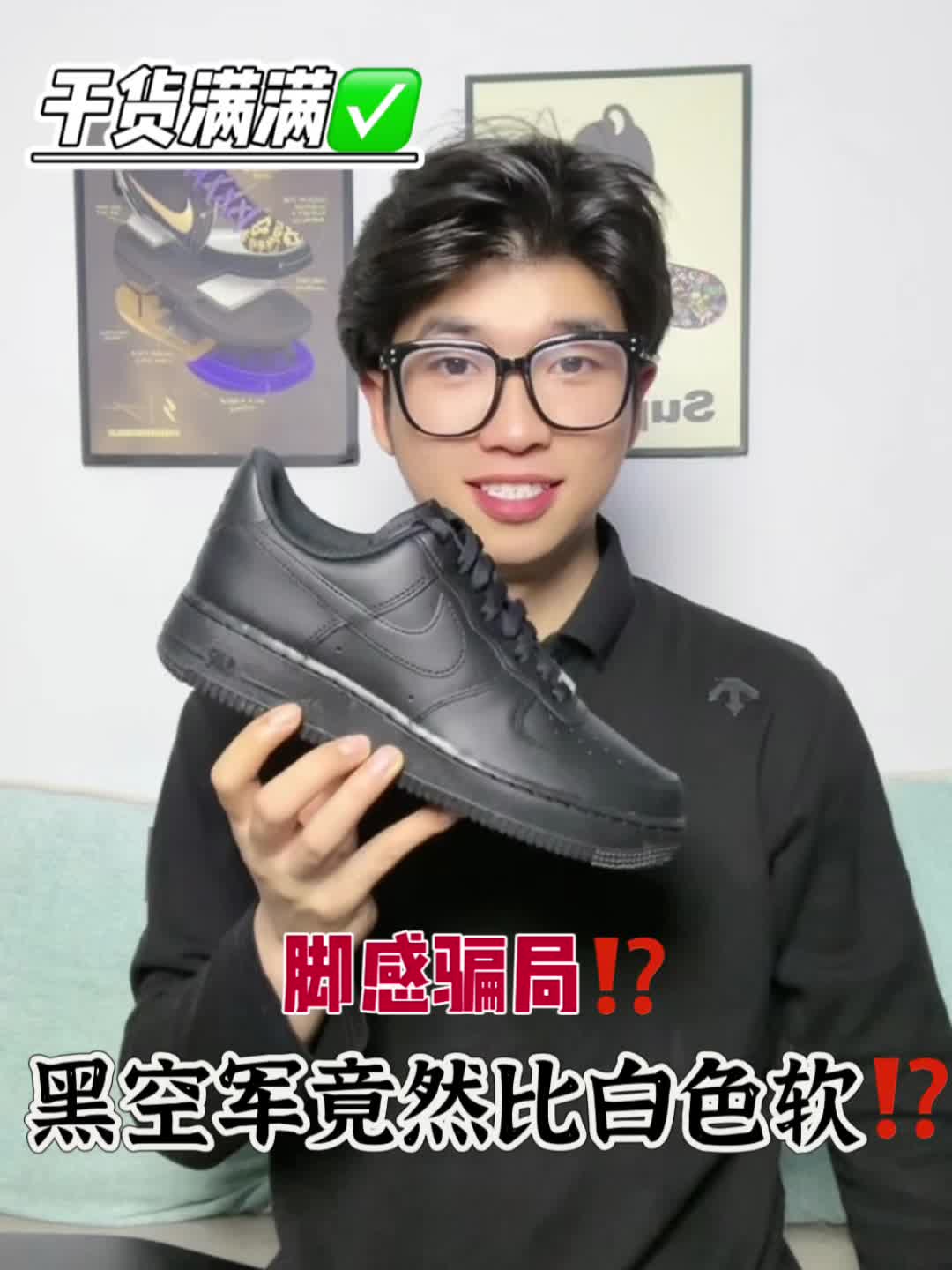 黑色才是硬道理⁉️