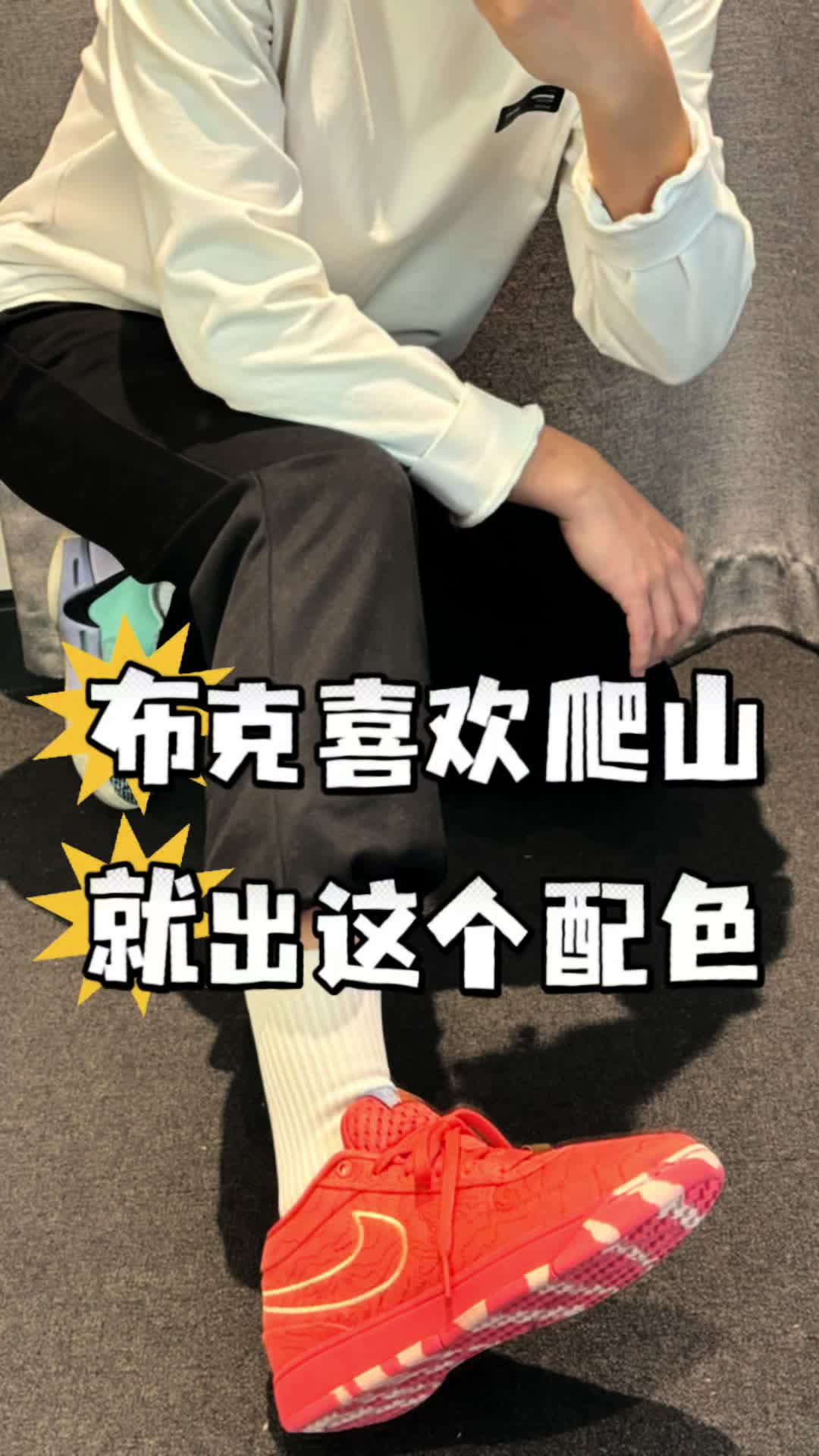 布克户外爬山就穿这套
