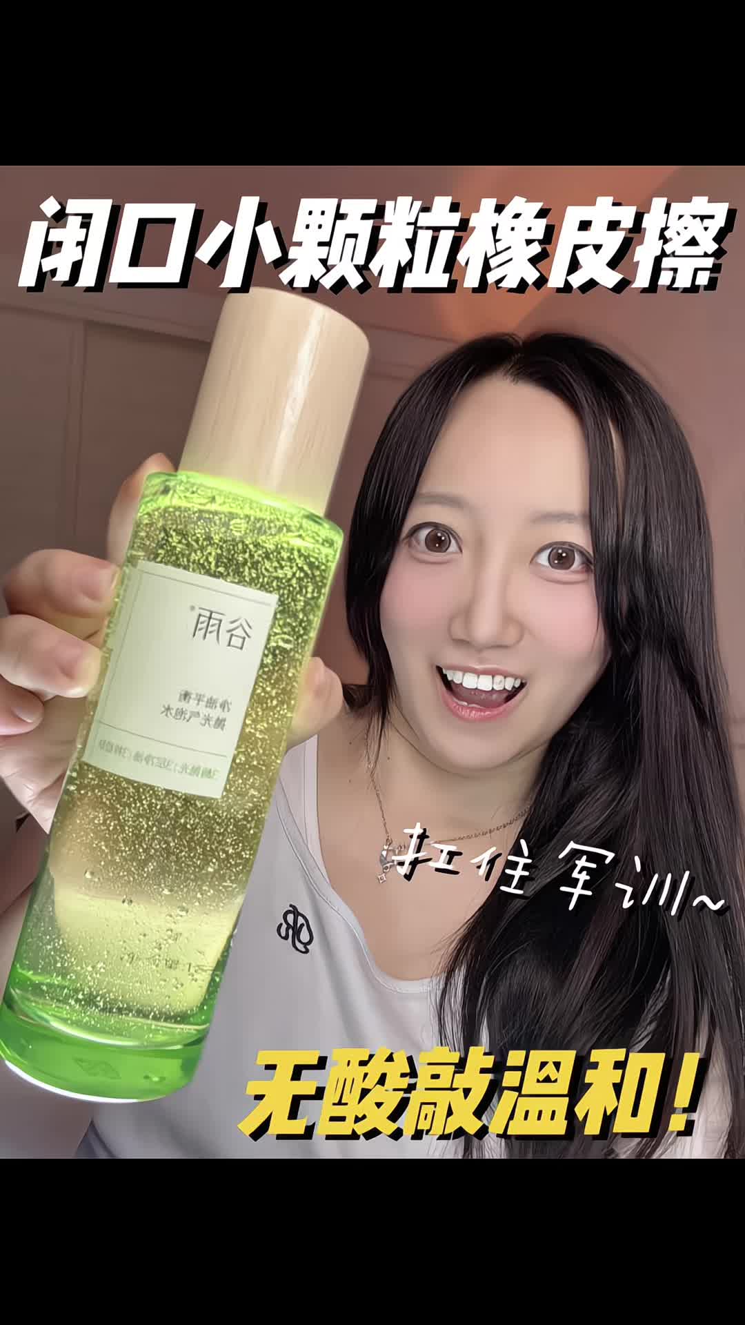 油糙脸听劝❗️用它把脸抛光啦~