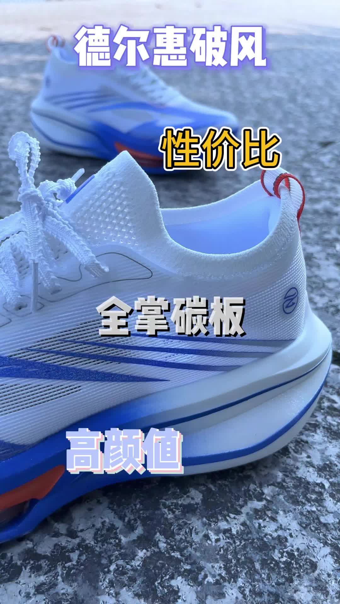 外漏双氮气气垫➕全掌碳板，居然是国产鞋？