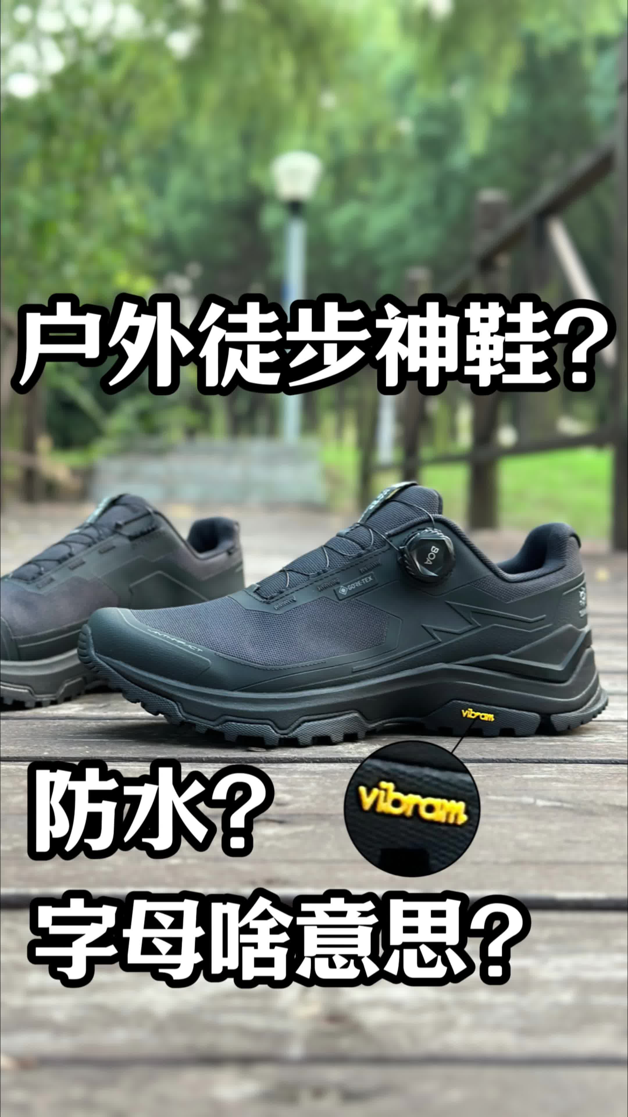 凯乐石户外徒步鞋