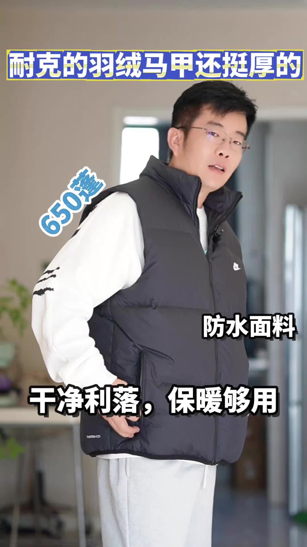 干净、利落、偏运动的耐克羽绒马甲
