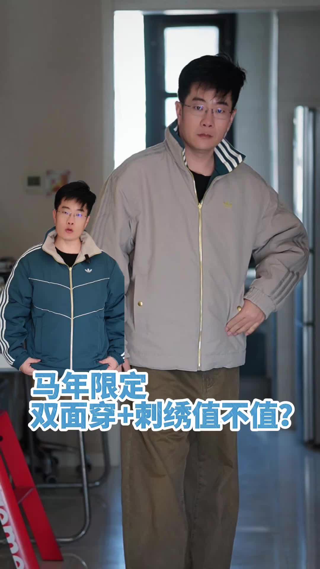 马年限定｜双面穿也太好看了