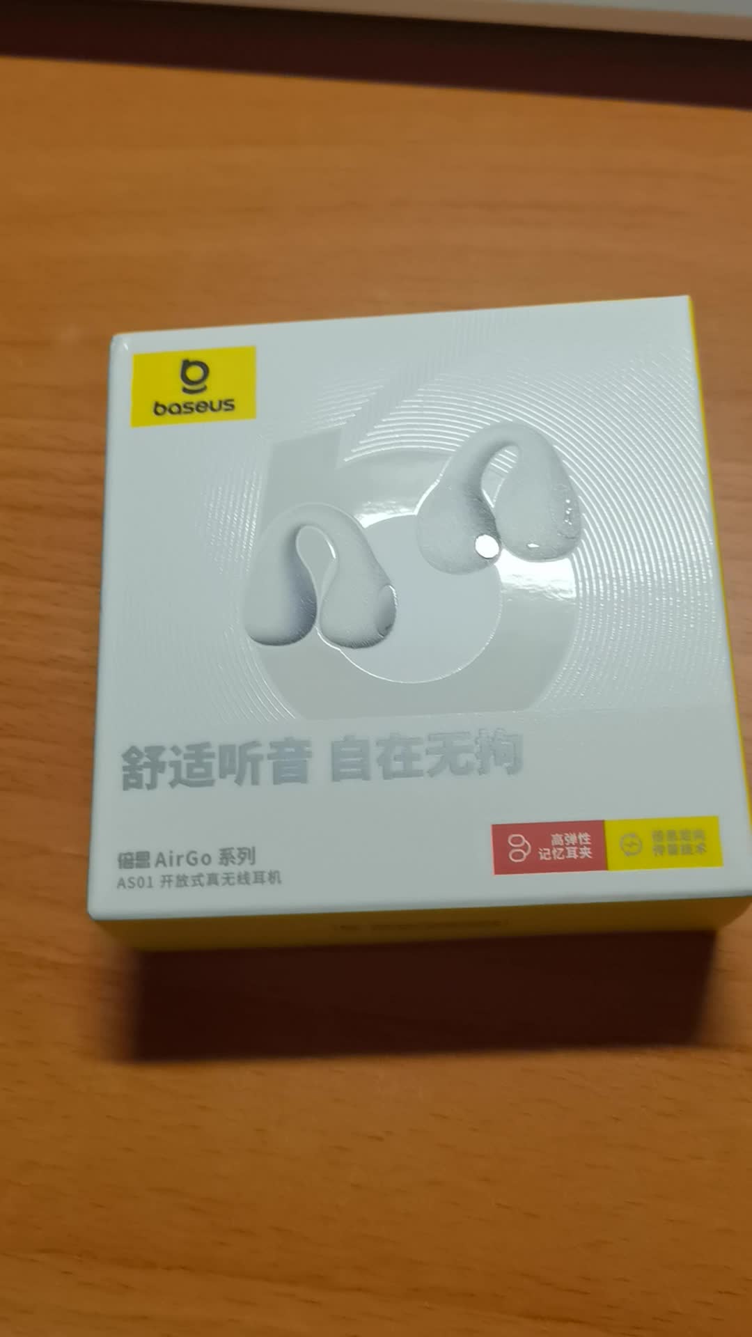 倍思开放式耳机