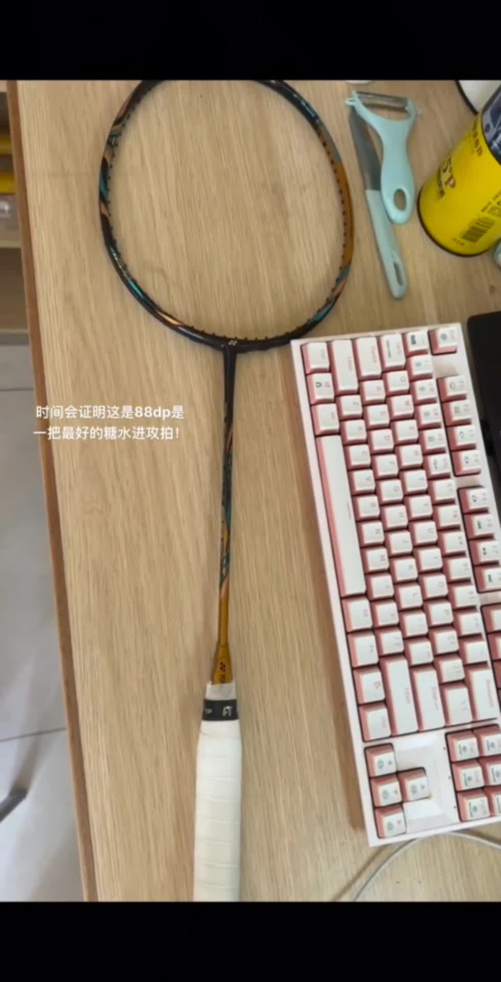 它会成为最好的甜水进攻拍
