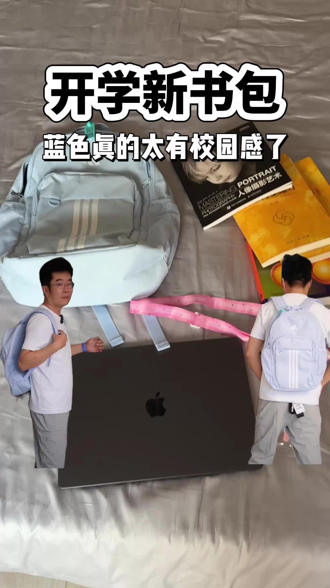 开学新装备🎒 adidas蓝色双肩包分享