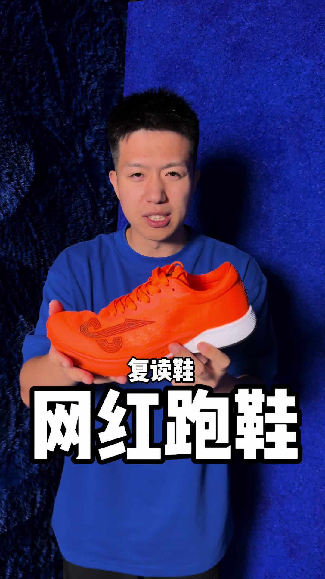 网红鞋？复读鞋？你们觉得他是什么鞋？