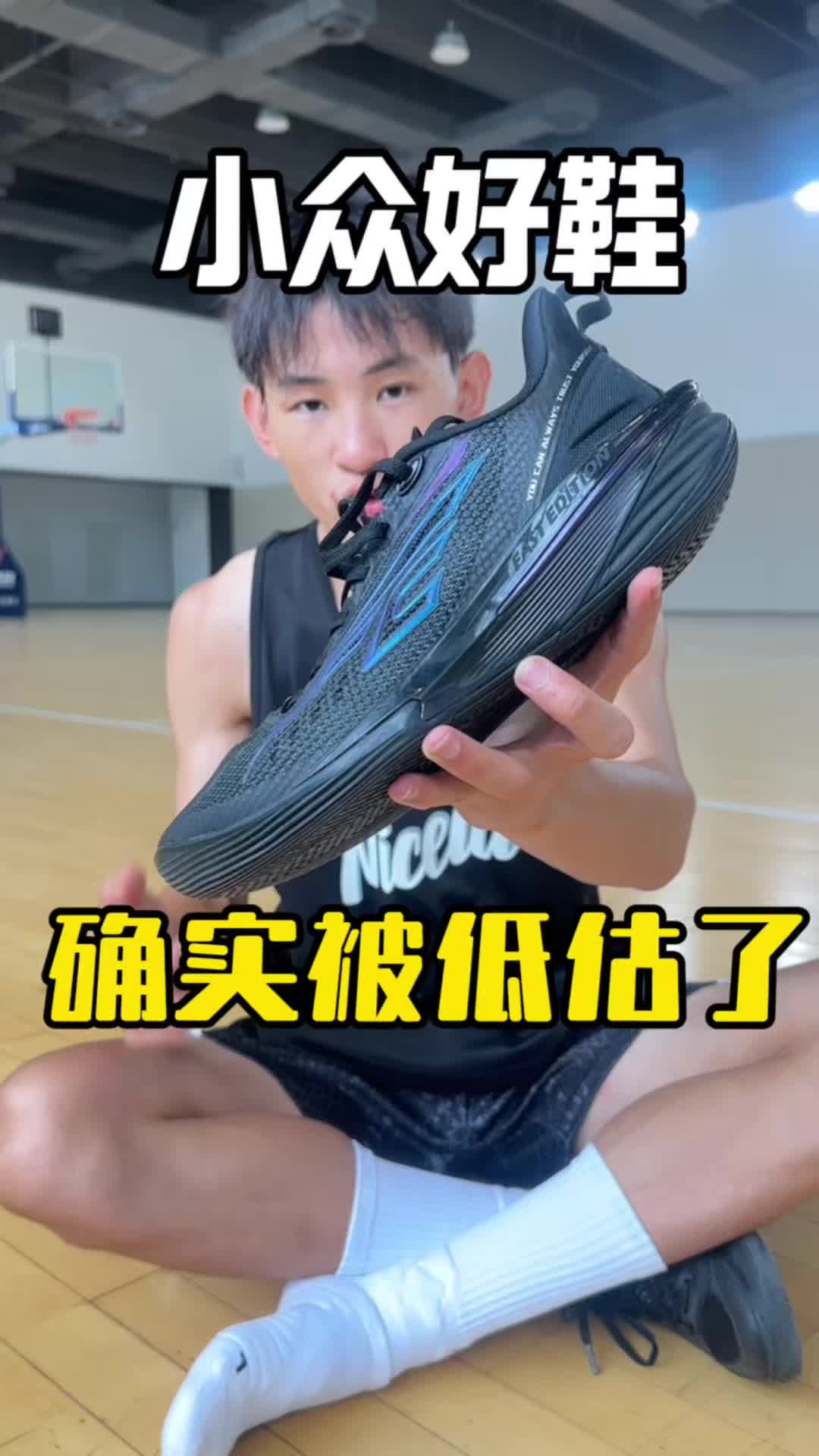 被低估的实战好鞋中桥fe4.0
