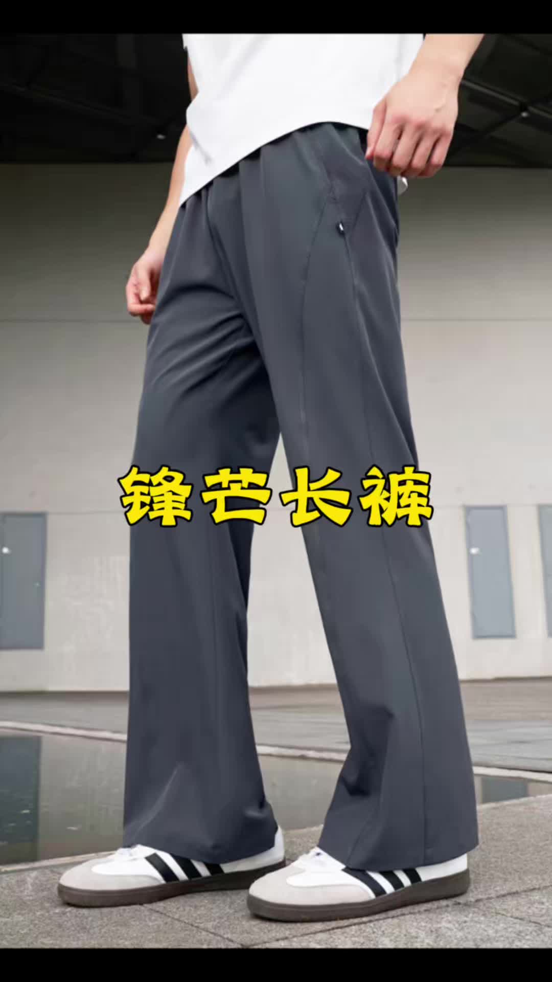腿粗的兄弟怎么选裤子 快来试试有志者锋芒