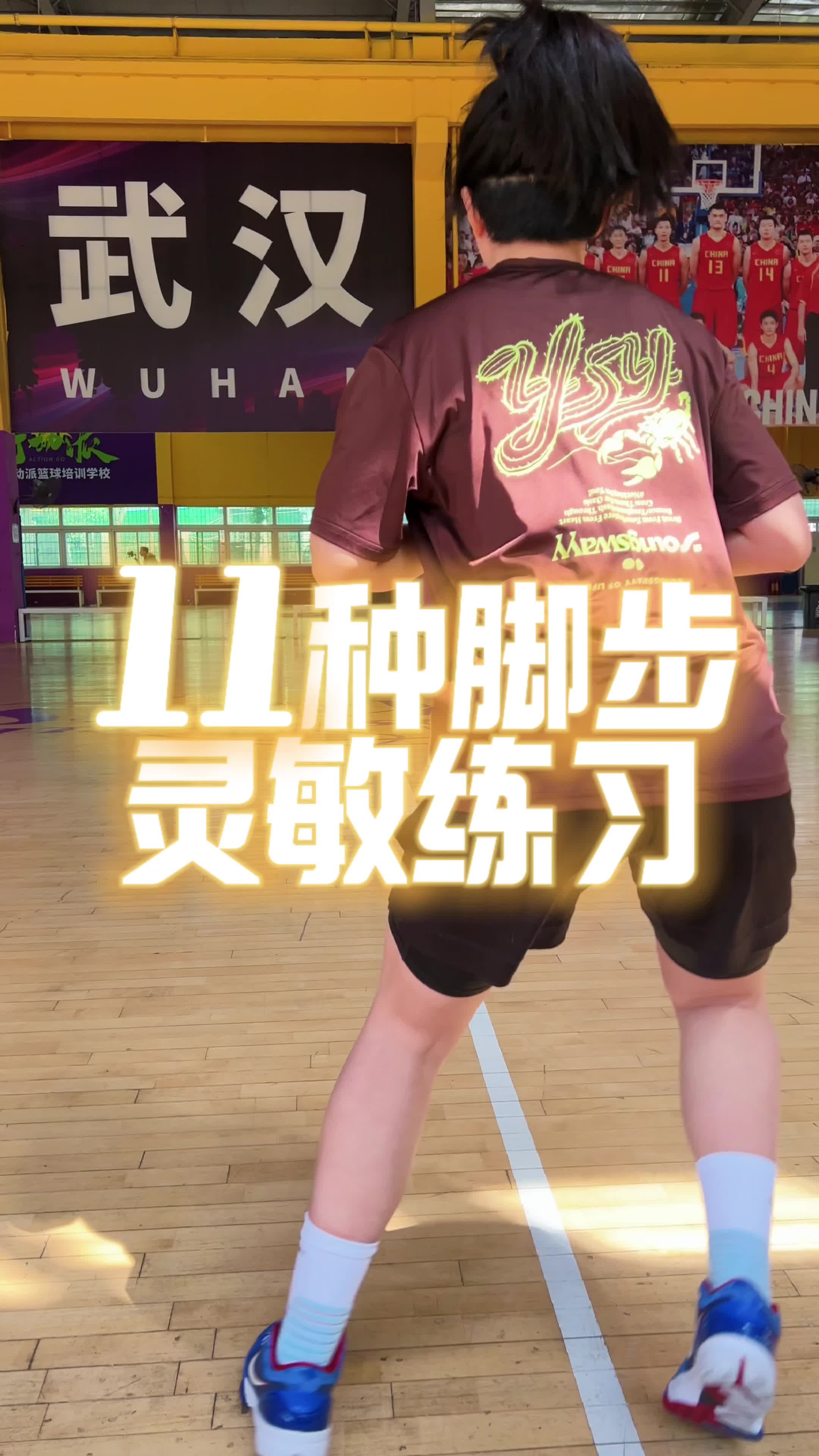 “脚步再快点”👣