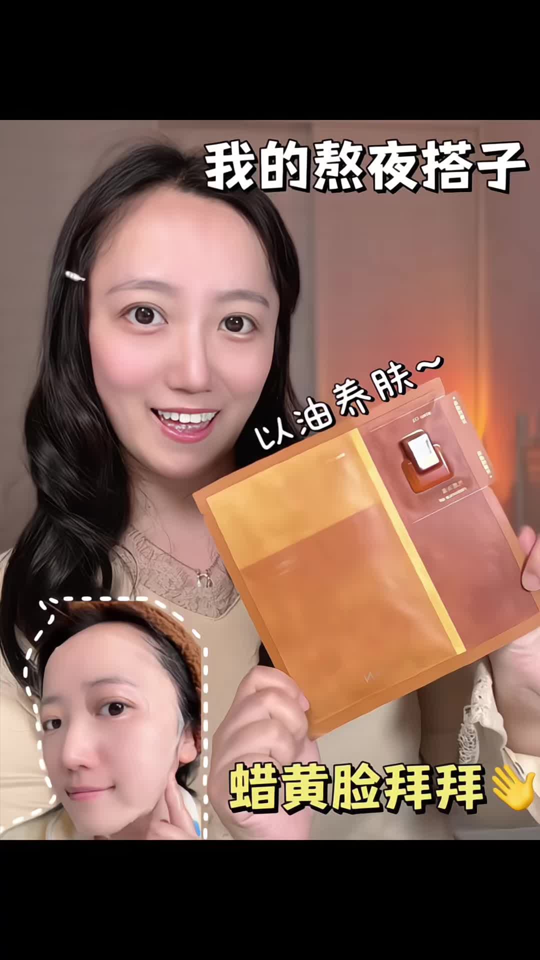 没戳…这就是我随便熬夜也不怕黄的底气❗️