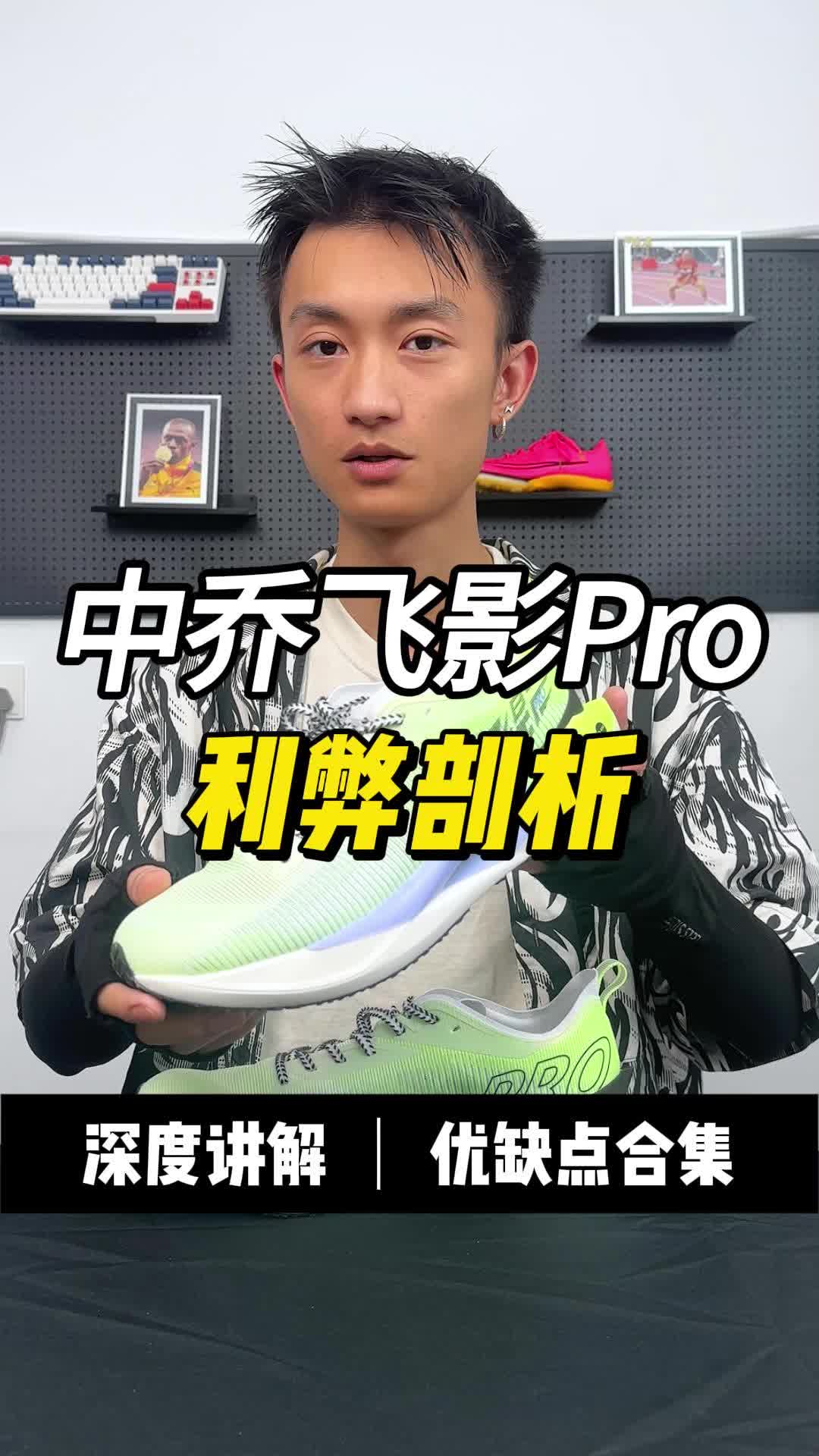 飞影pro能为飞影家族争光吗