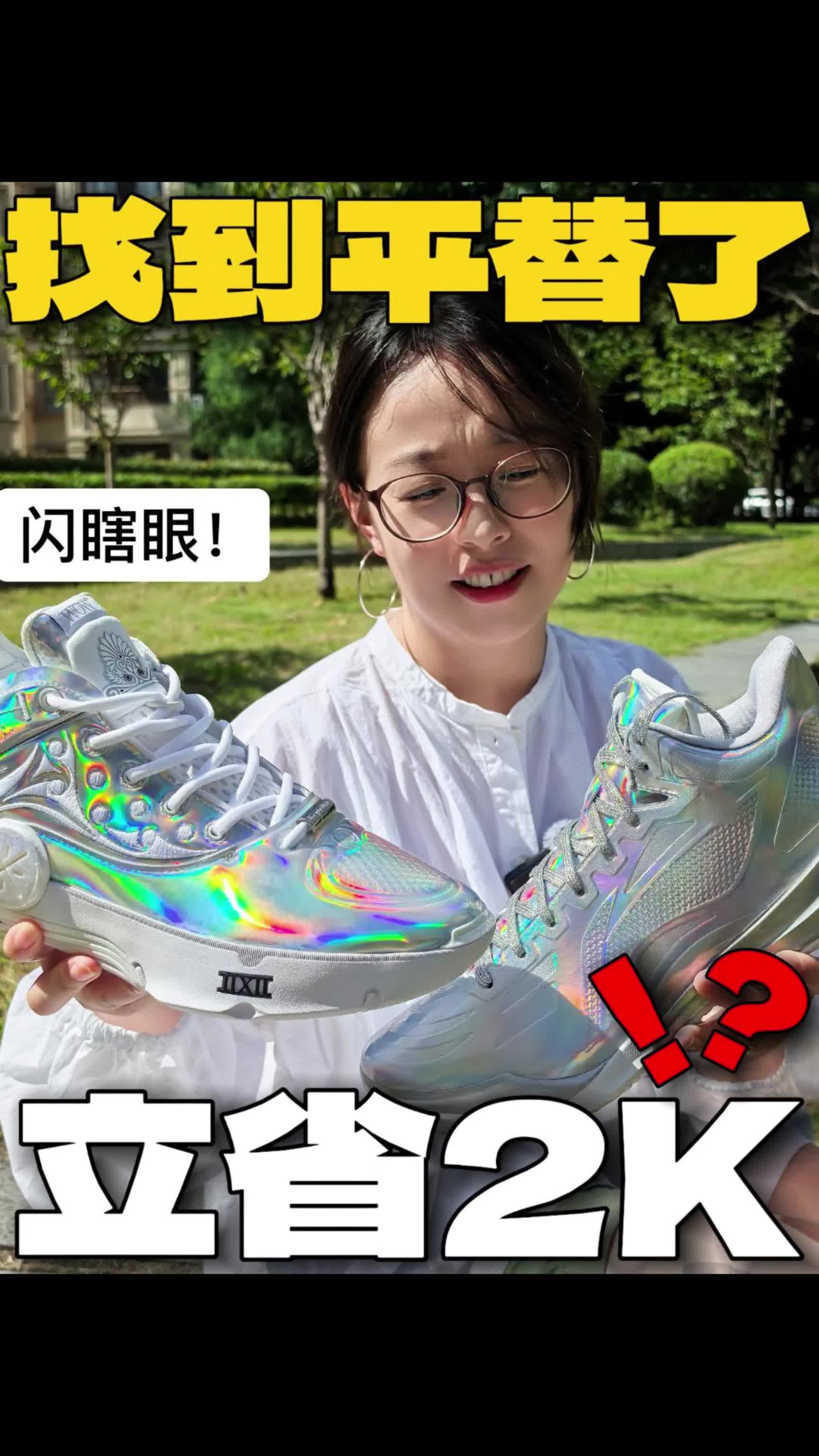 立省2000❓平替来了❓