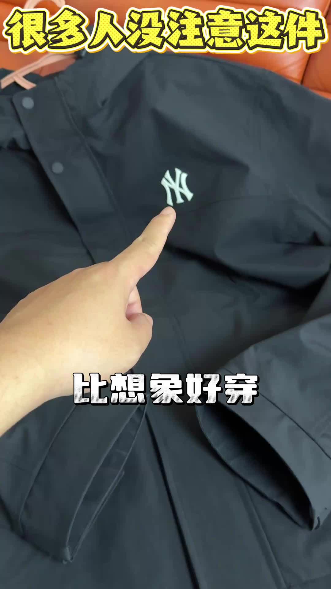 这件MLB，比我想象中更实用