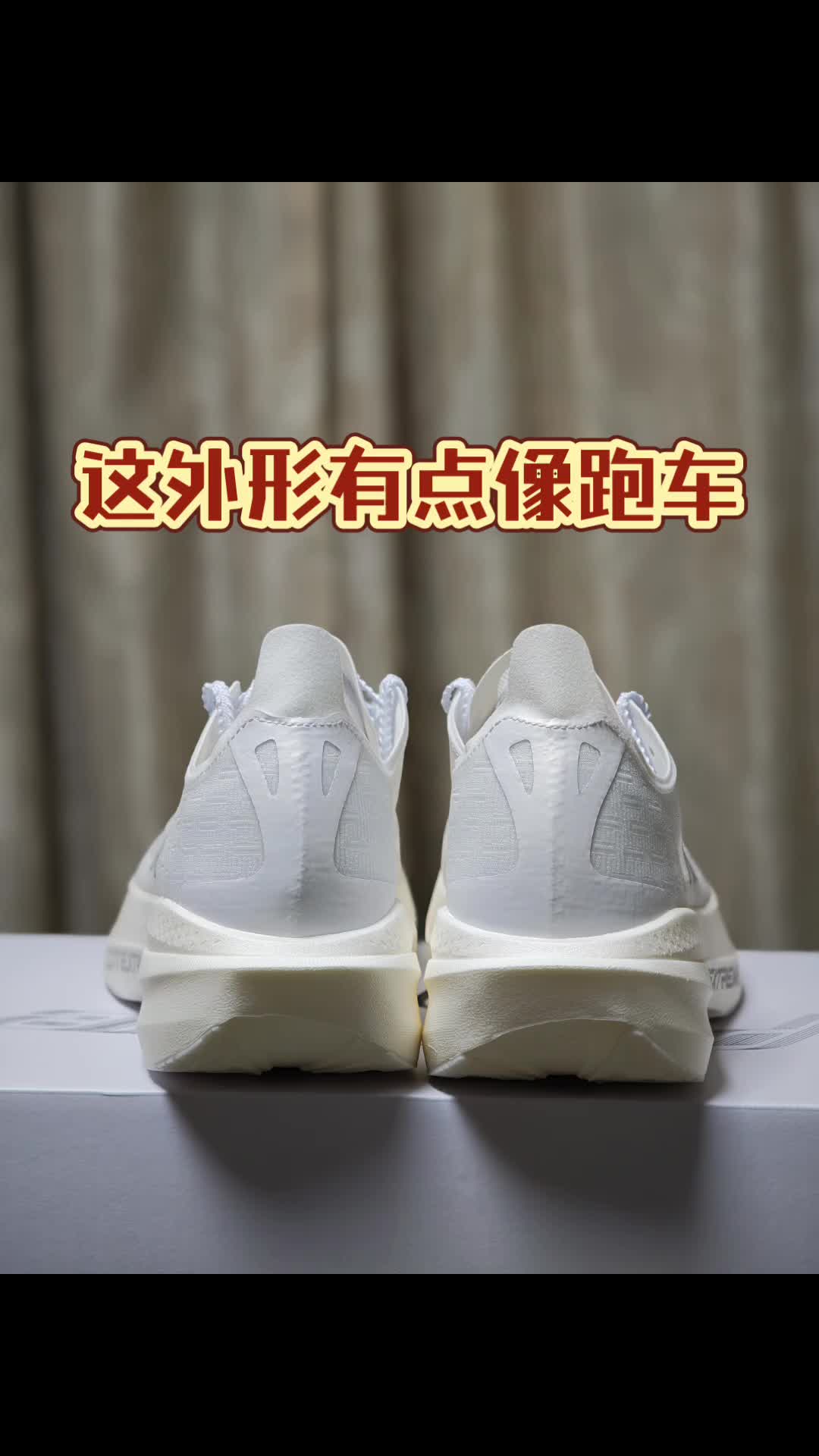 终于入手了这双