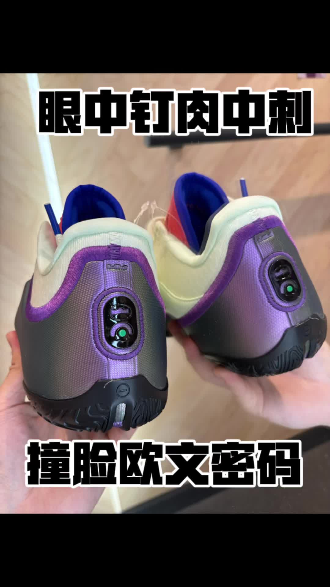詹姆斯23新配色后跟撞脸欧文灵魂之眼
