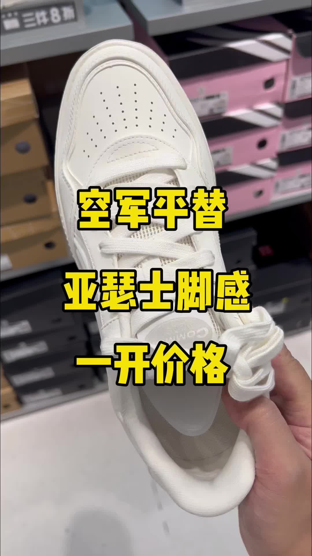 你穿过跑鞋脚感的空军一号吗？