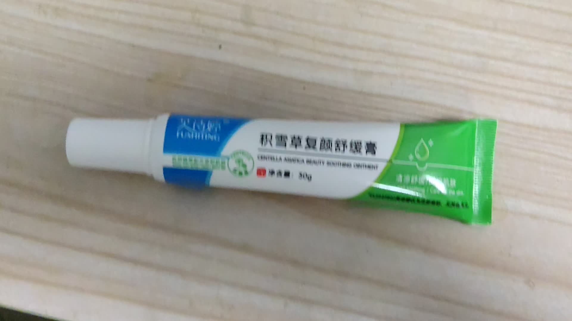 积雪草复颜舒缓膏