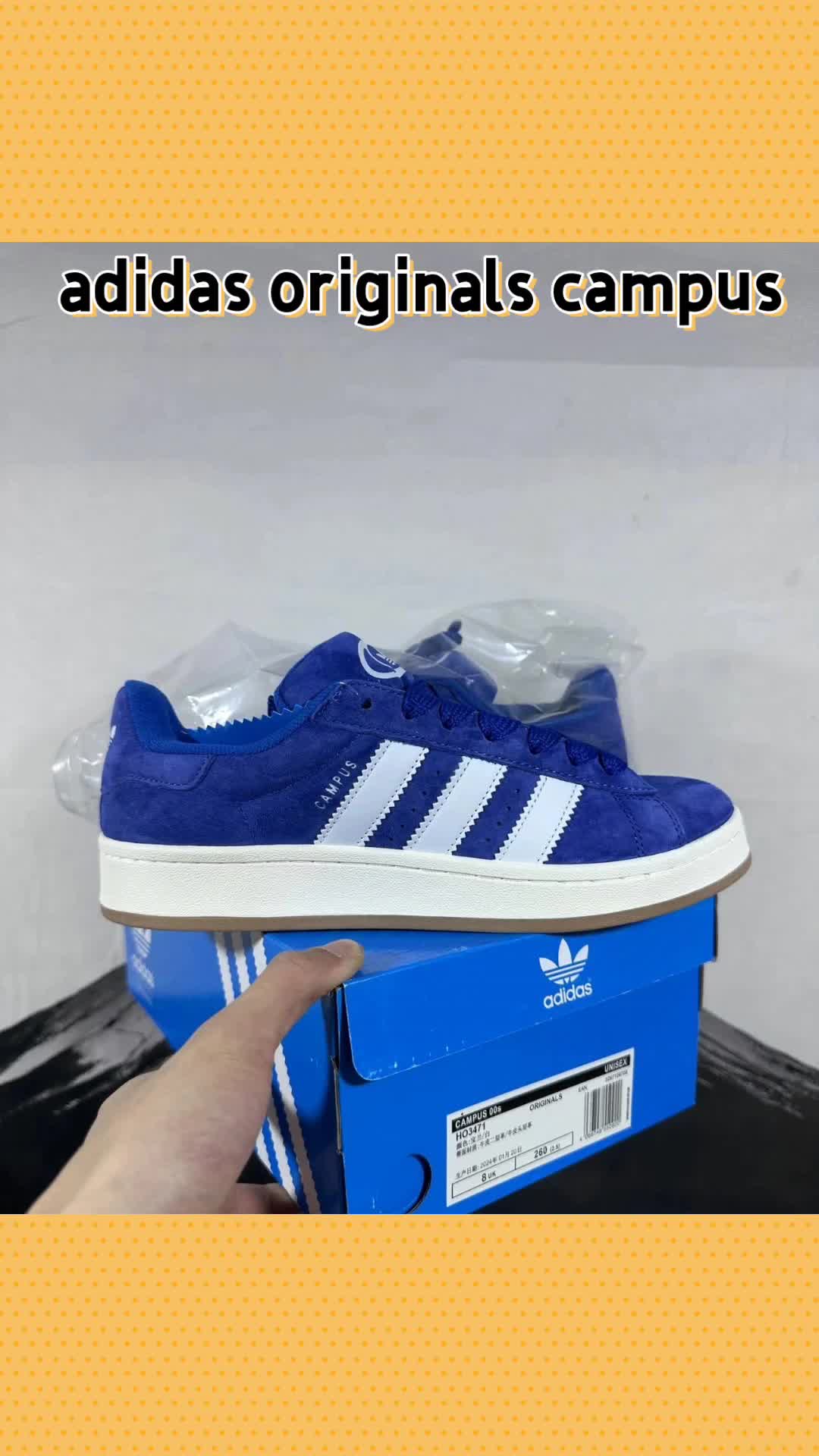 Adidas originals campus经典中的经典