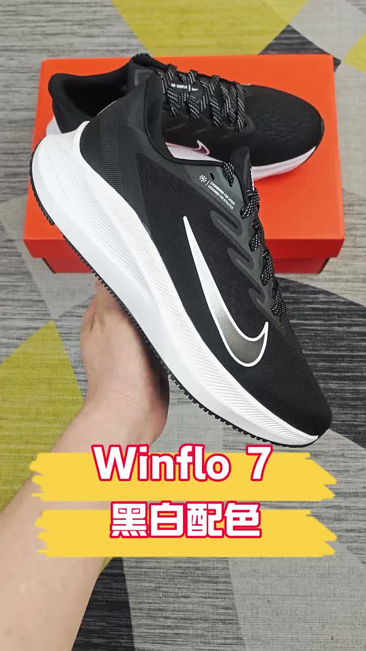 Winfol 7黑白配色