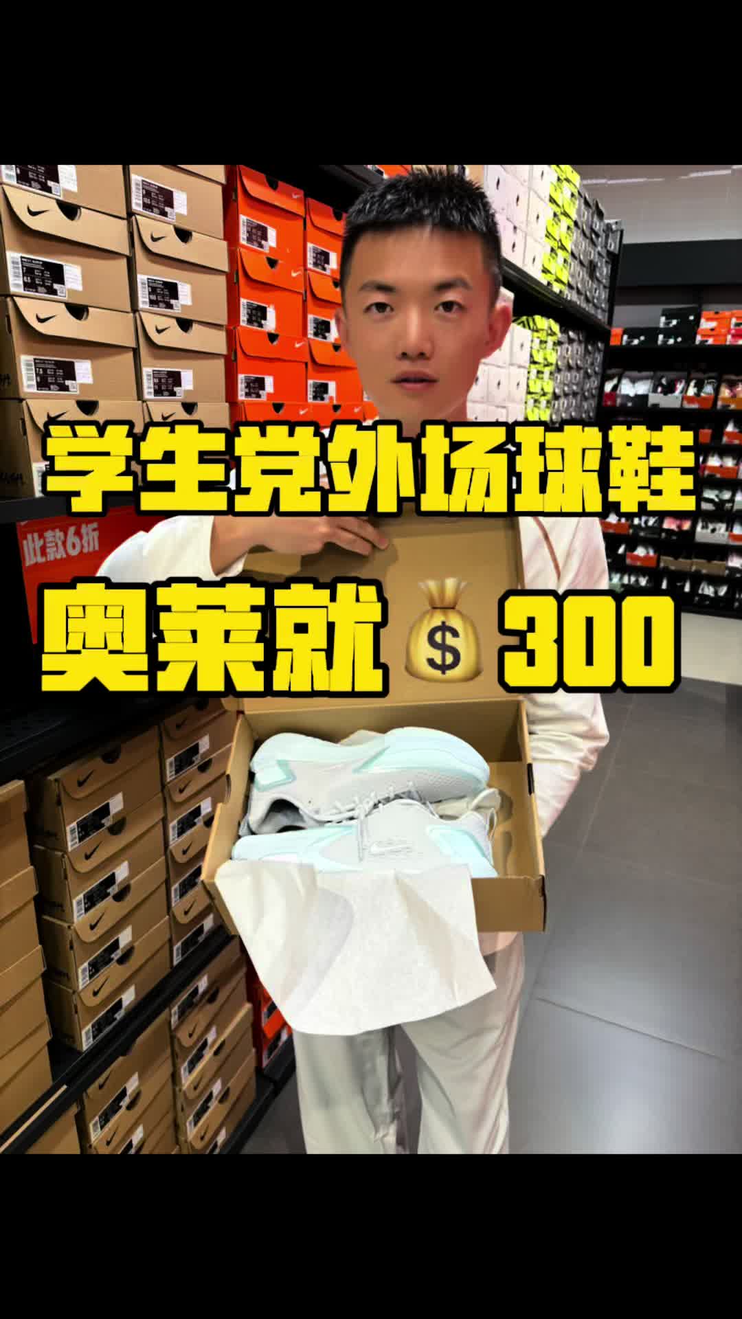 学生党外场球鞋怎么选？