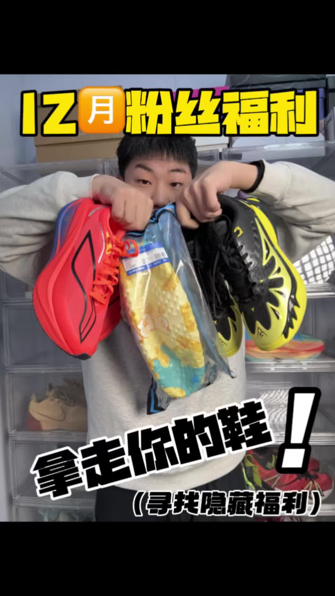 十二月宠粉福利🎁感谢平台🙏