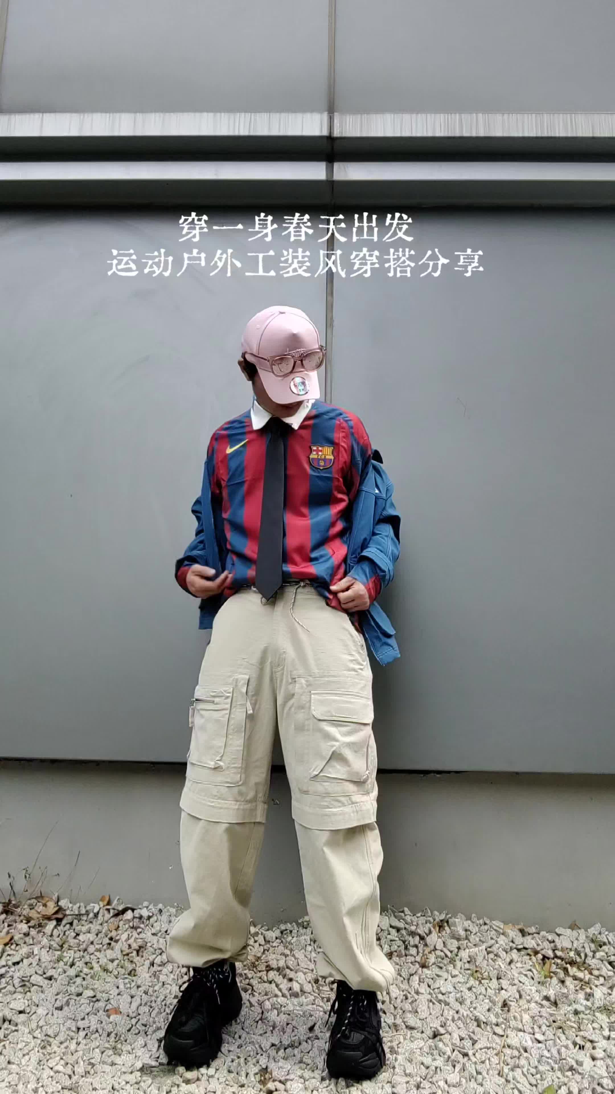 春日休闲工装风出街穿搭分享