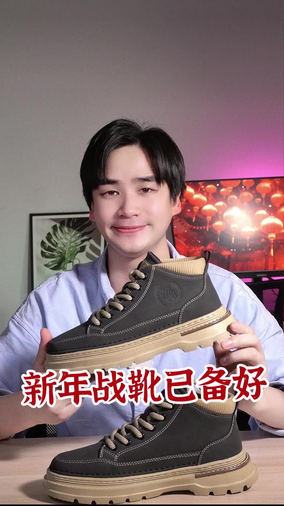 新年来临‼️你的新年战靴准备好了嘛😄