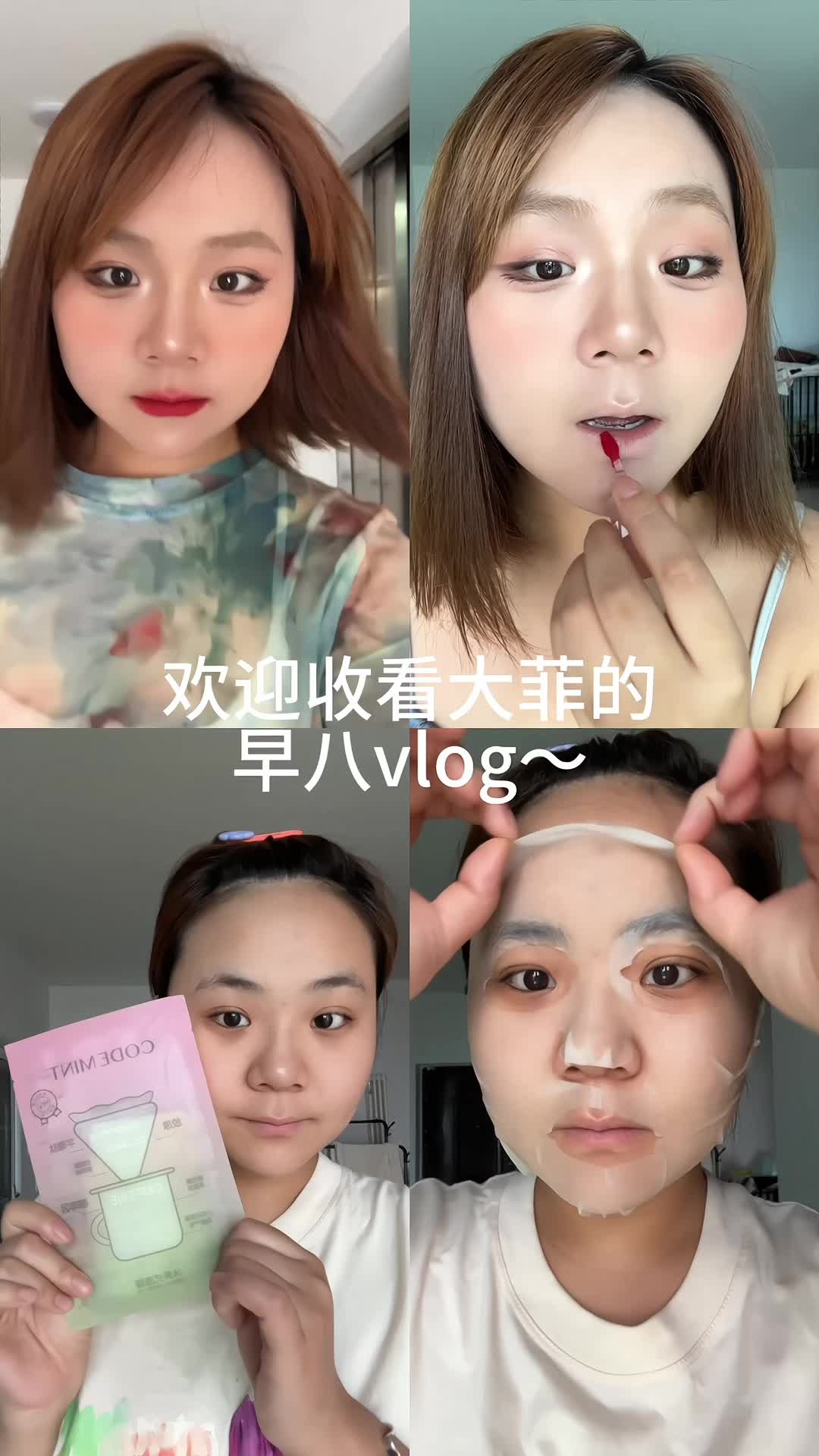 清爽一夏｜韩女清透妆～妆教版～