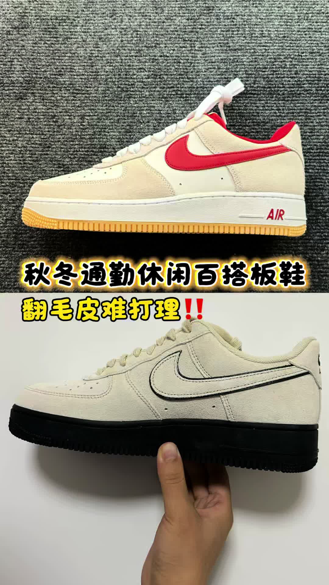 耐克空军一号板鞋对比测评