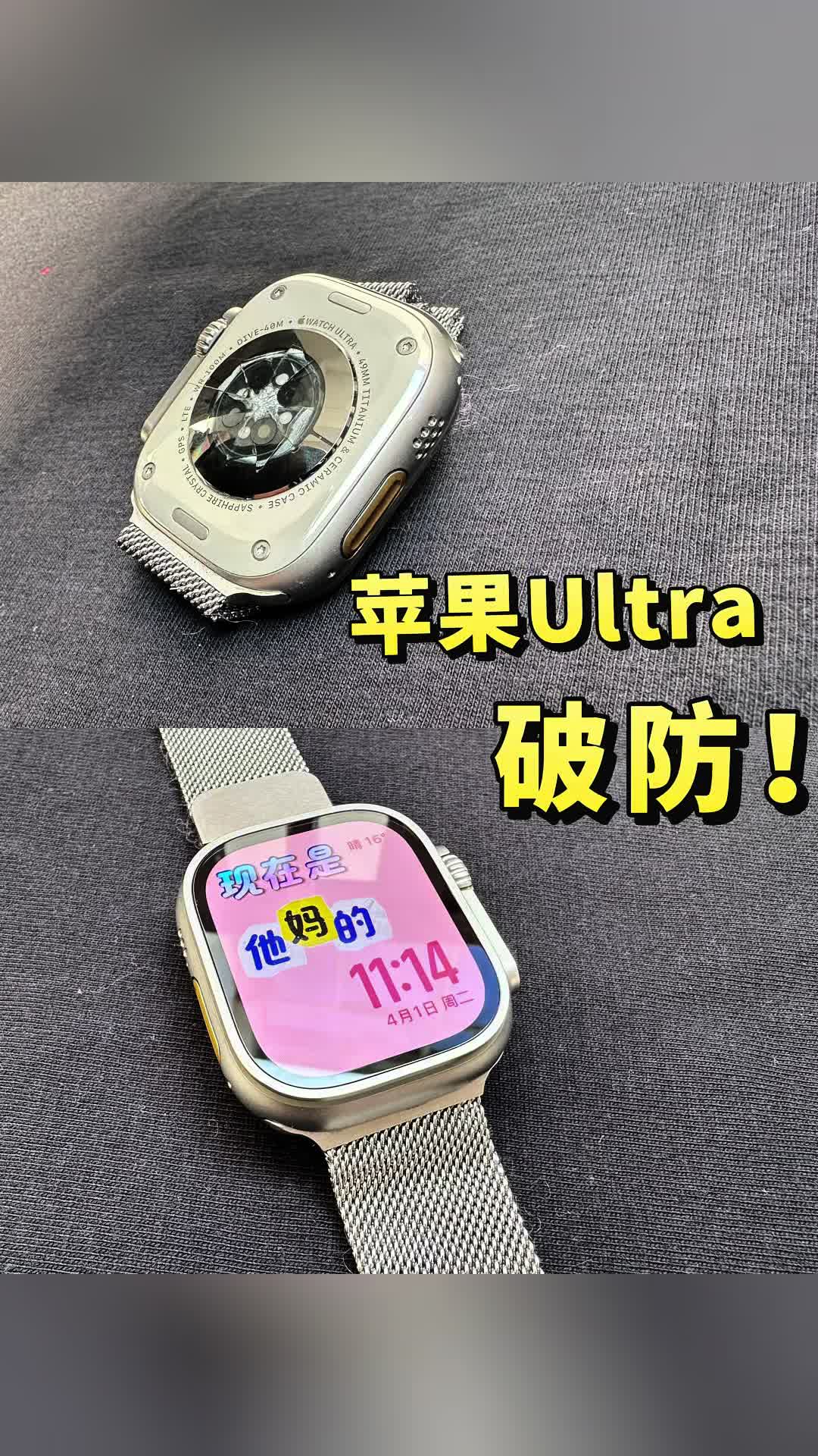 苹果Ultra｜后盖裂痕！心碎💔…