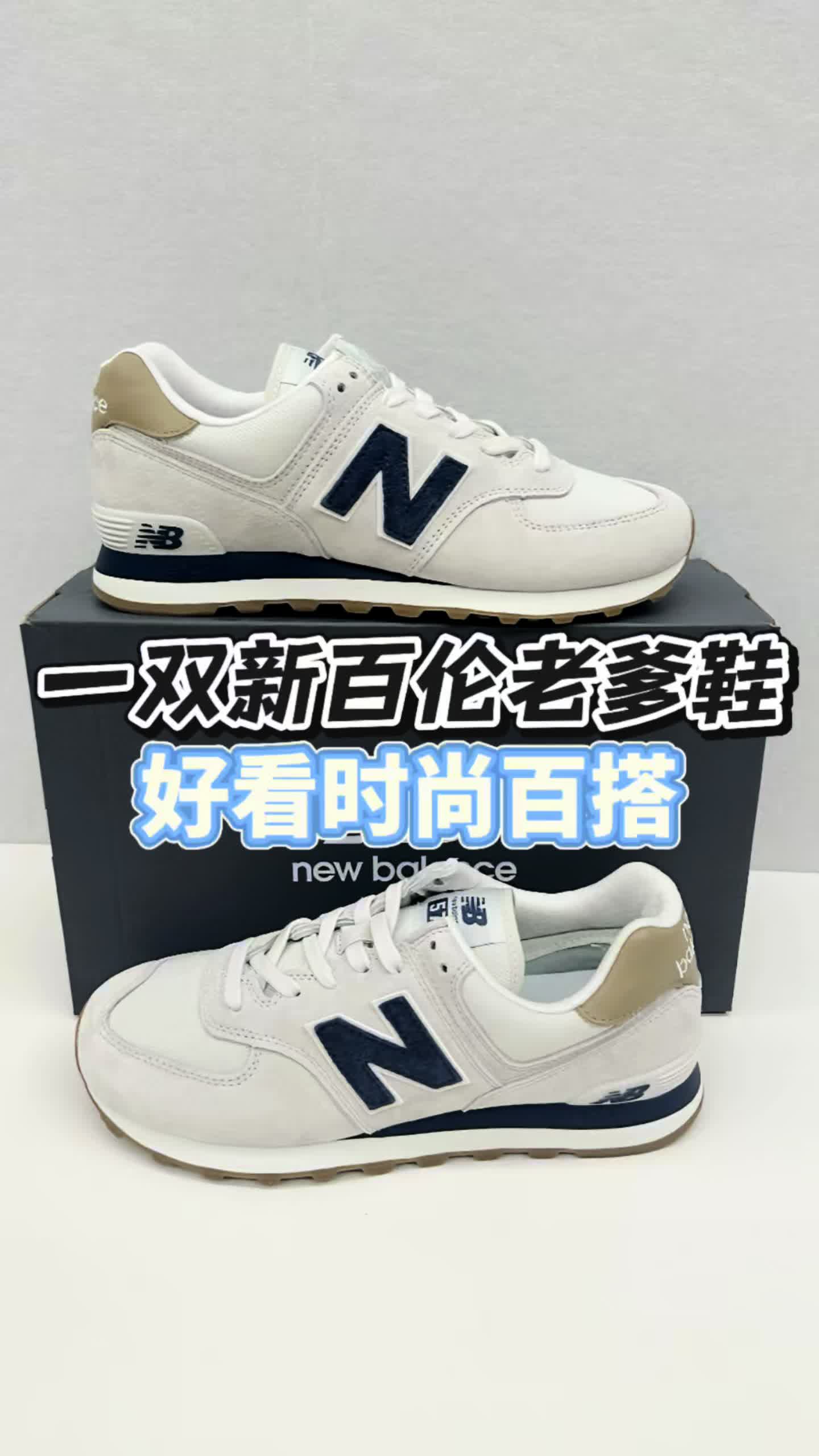 被这双新百伦老爹鞋给征服了⁉️