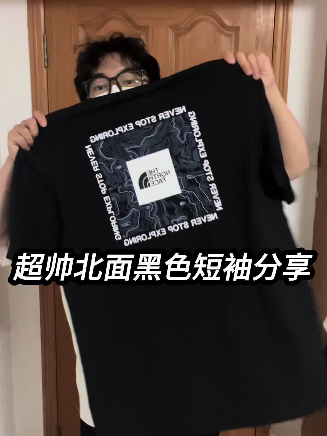 夏日战袍｜超帅北面黑色短袖分享❗️
