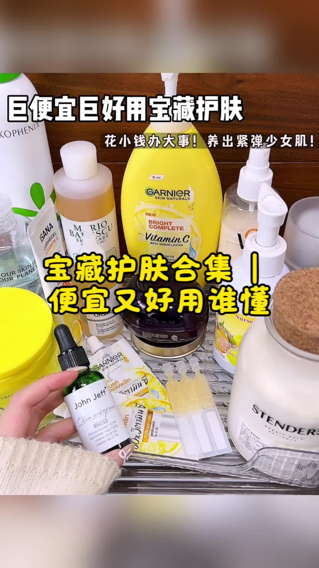 挖到宝！百元护肤天团🔥 油敏肌/学生党锁死