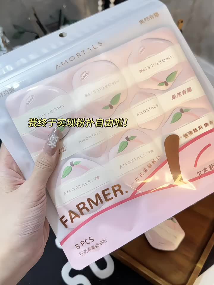 尔木萄新出的粉扑太香了现摘现采的粉扑 终于实现我粉扑自由了#粉扑推荐[话题]# #尔木萄粉扑[话题]