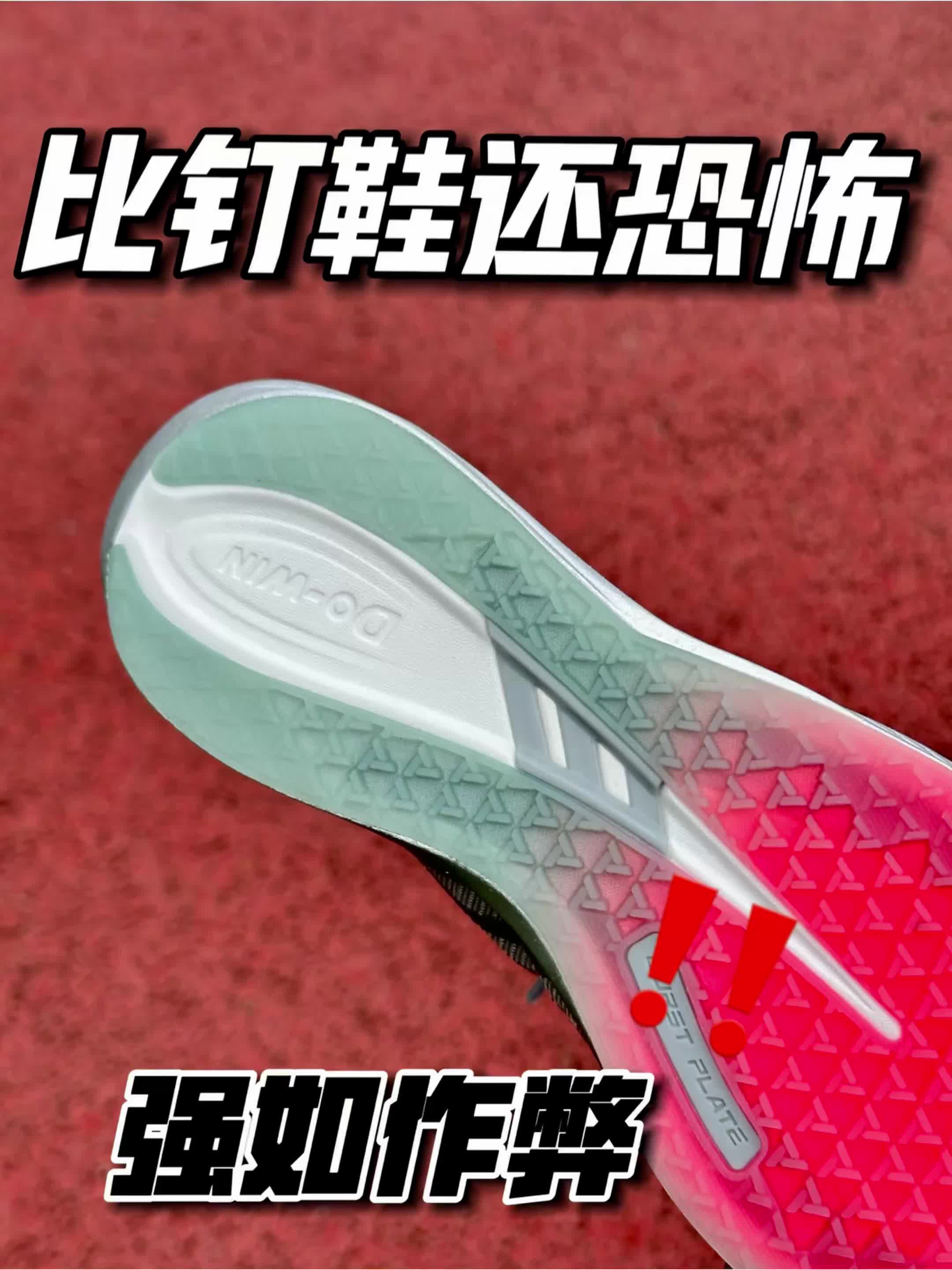 薄底轻量王❗️不让穿钉鞋我穿这个可以吧