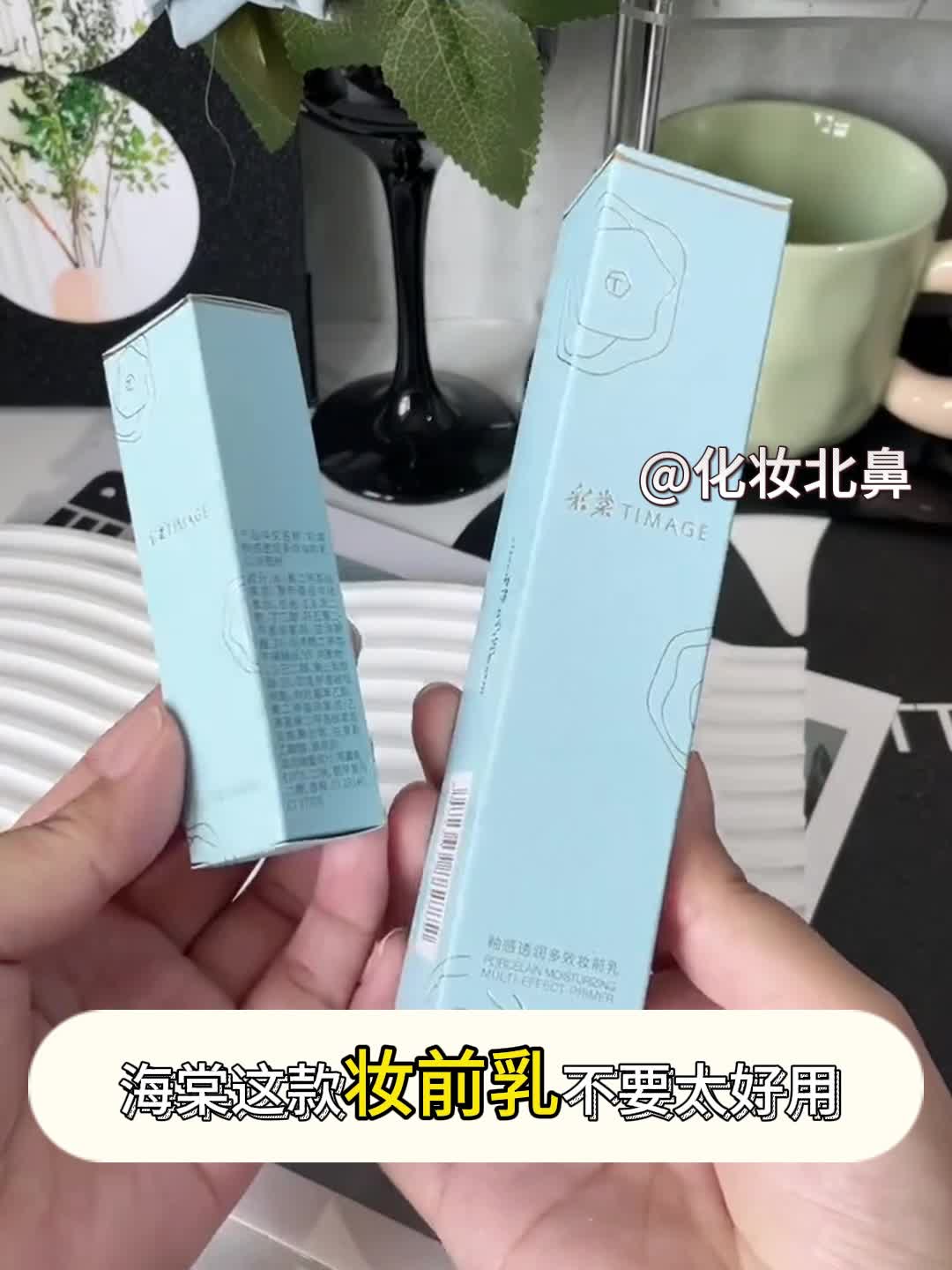 卡粉星人速进！彩棠妆前乳就是底妆救星
 