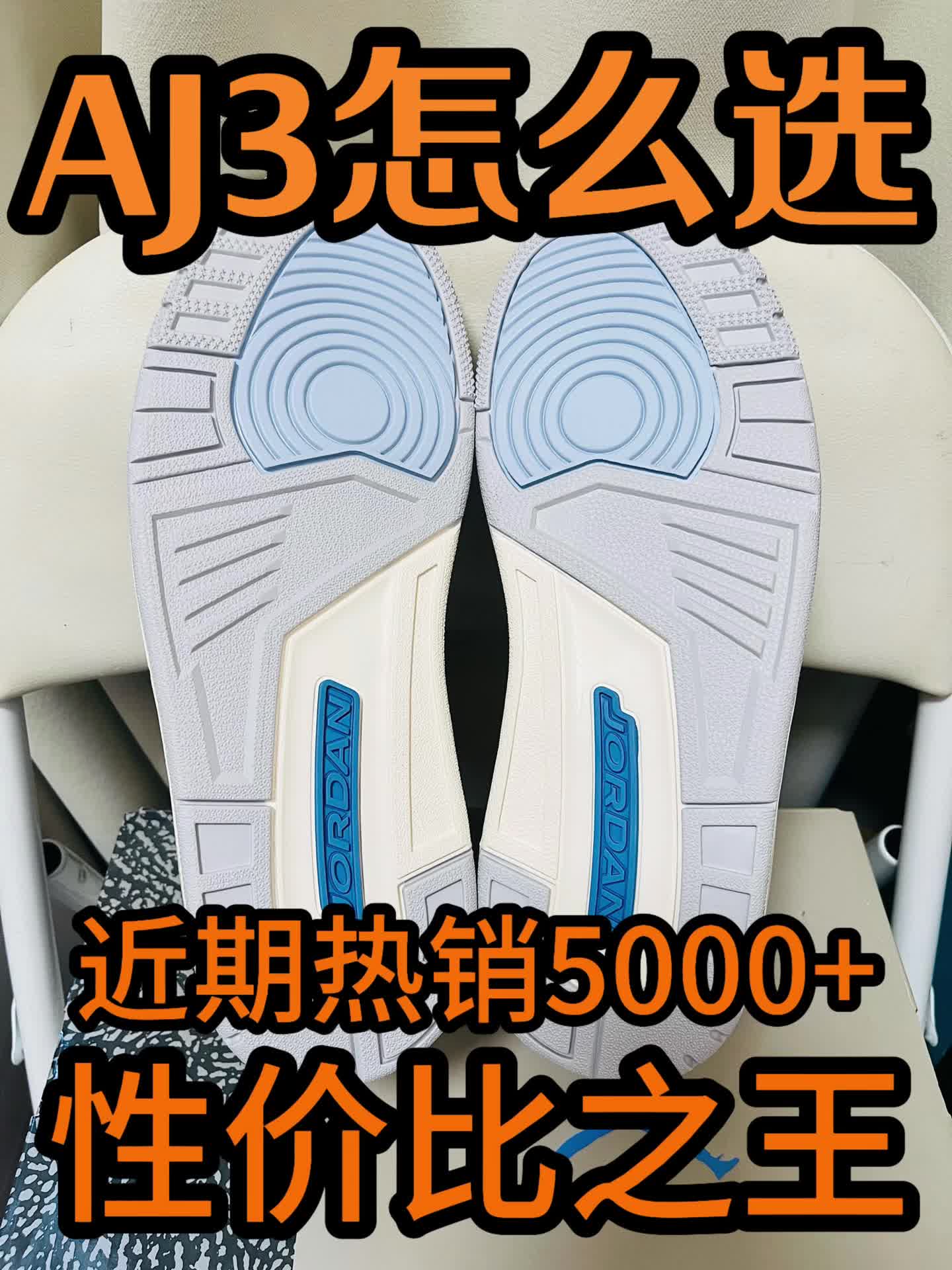 AJ3怎么选？幸运短裤怎么样？