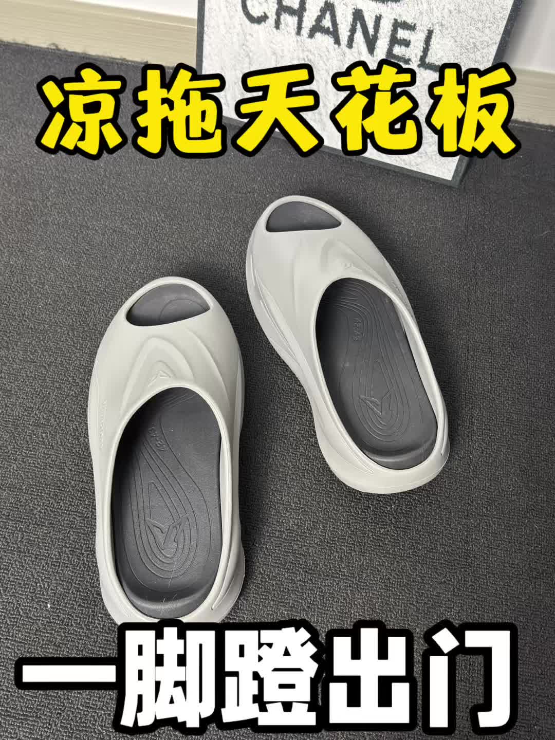 百搭灰调！这双拖鞋也太会了