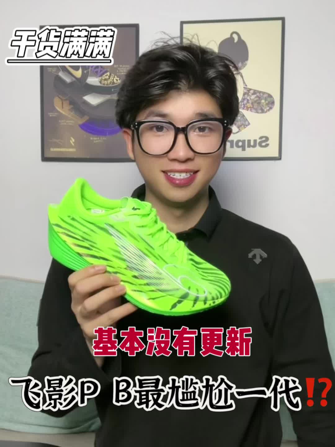 2026跑鞋盘点‼️飞影PB只做外观⁉️