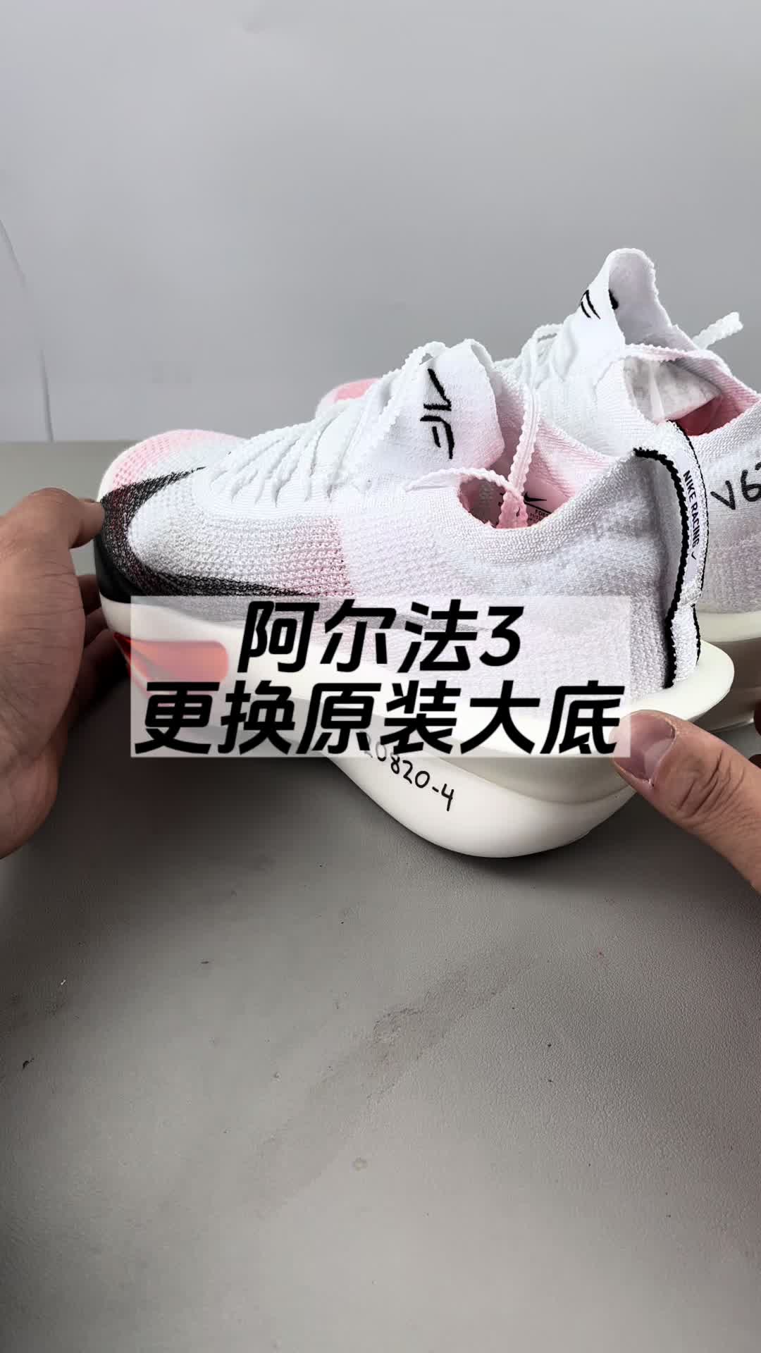阿尔法3环大底