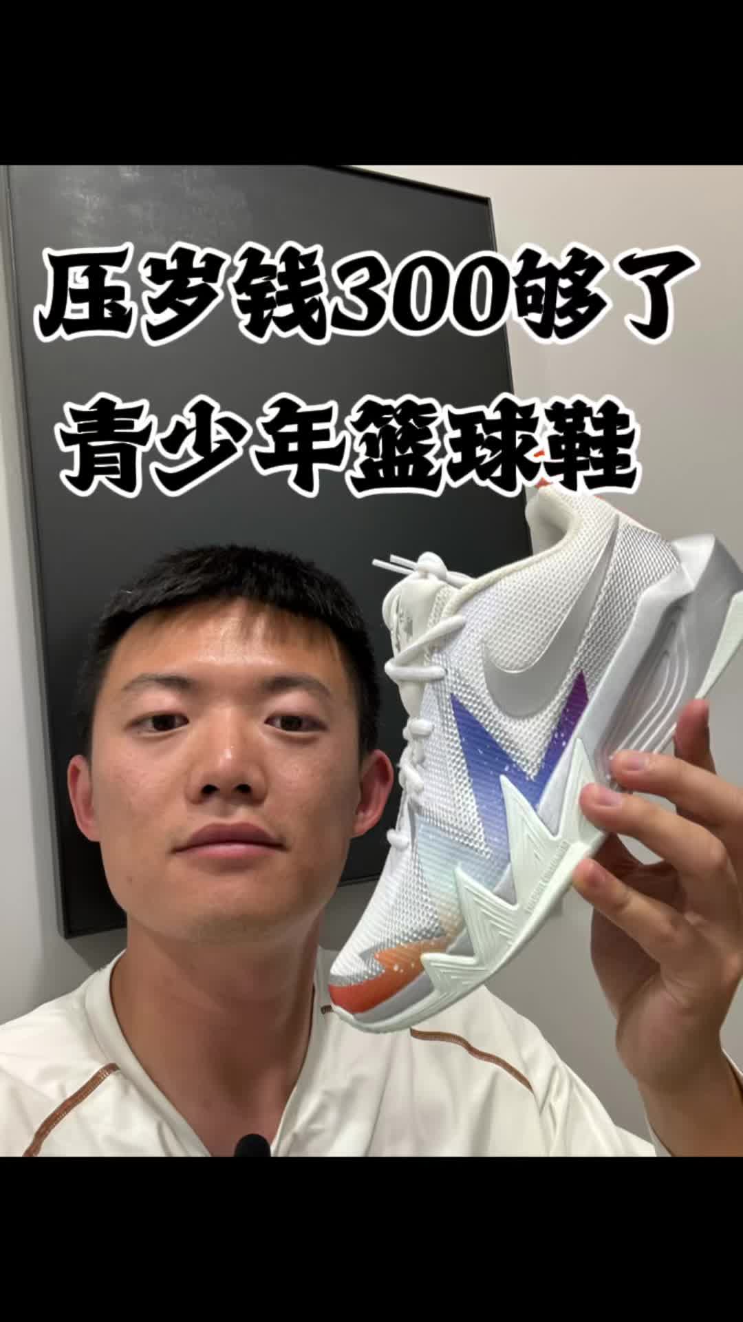 压岁钱就这些钱能买什么耐克篮球鞋？